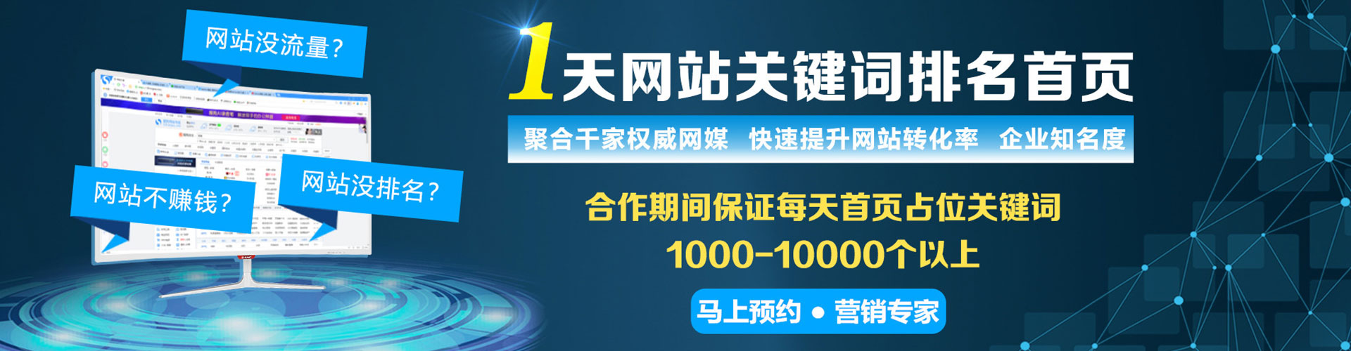 西充sem投放