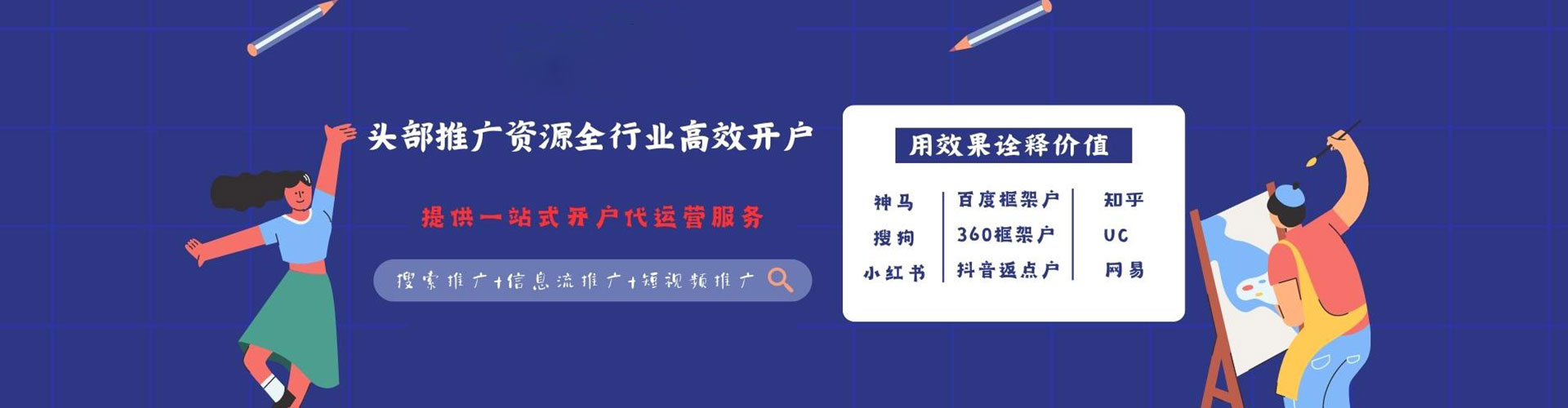 西充竞价广告